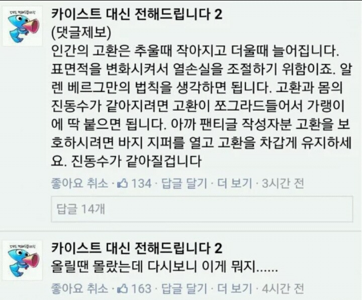 카이스트 팬티 분실사건 | 인스티즈