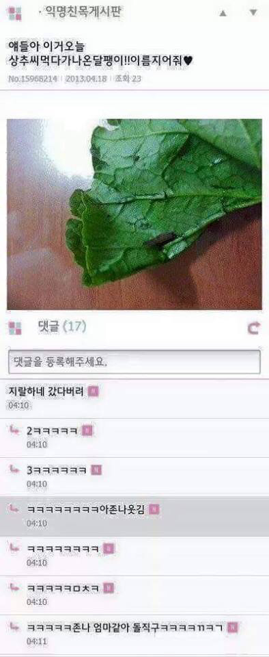 두현이 아파서 일찍 잔다 | 인스티즈