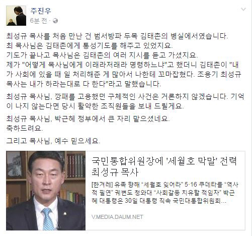 주진우의 범서방파 김태촌과의 일화 | 인스티즈