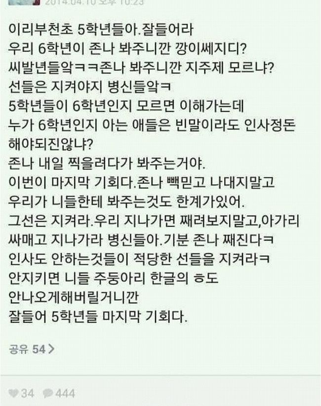 초6의 위엄.jpg | 인스티즈