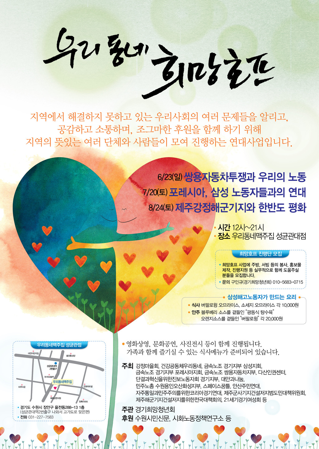 만남호프 이미지