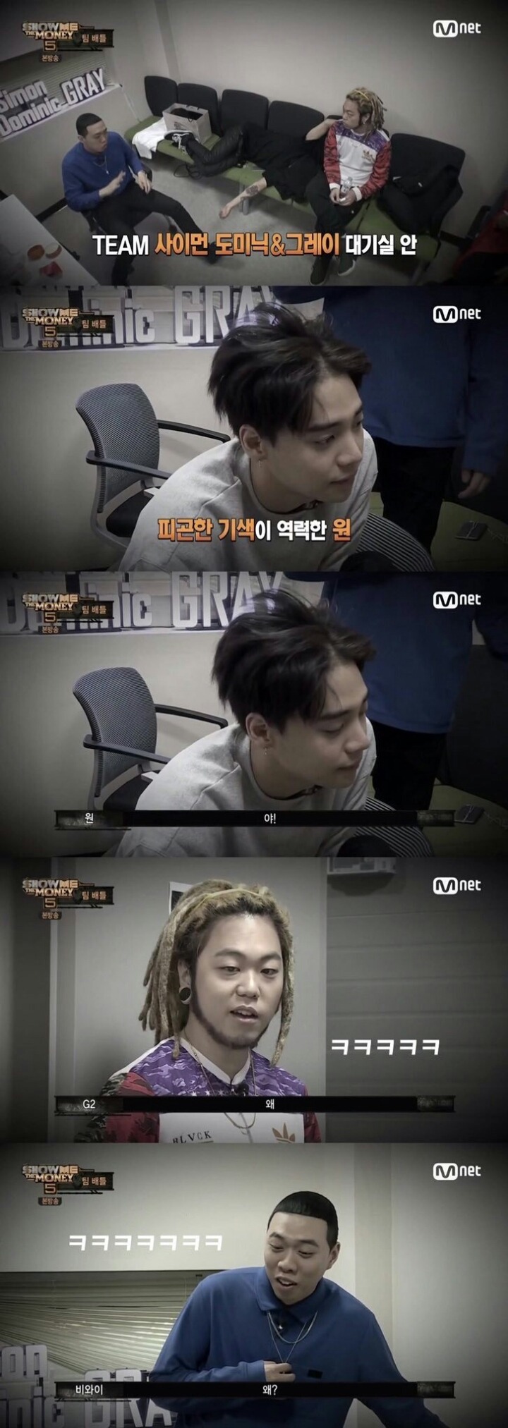 잠꼬대로 마음의소리 입밖에 낸 쇼미더머니5 원.jpg | 인스티즈