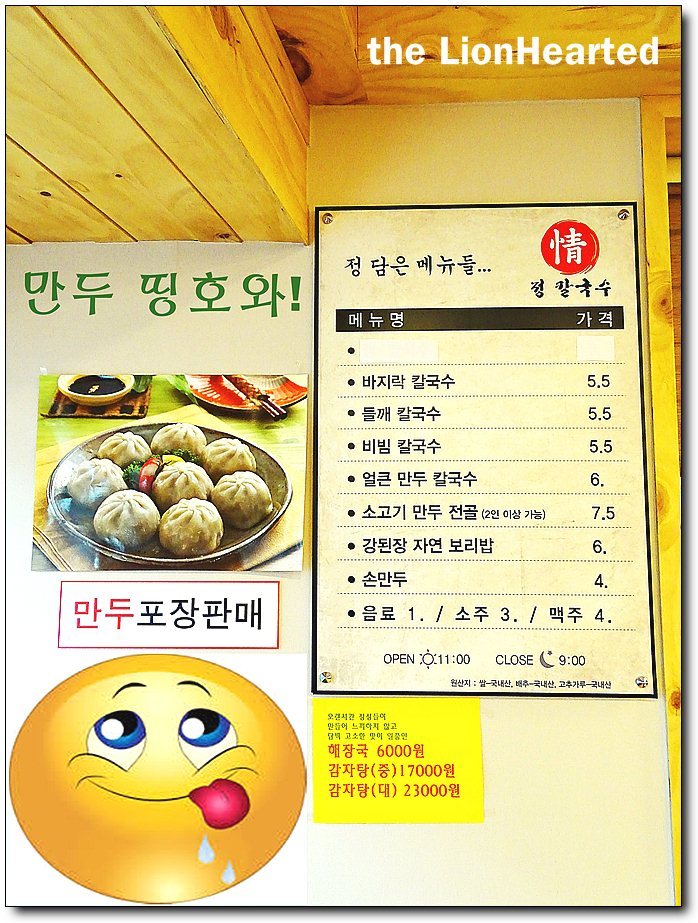 정칼국수 이미지