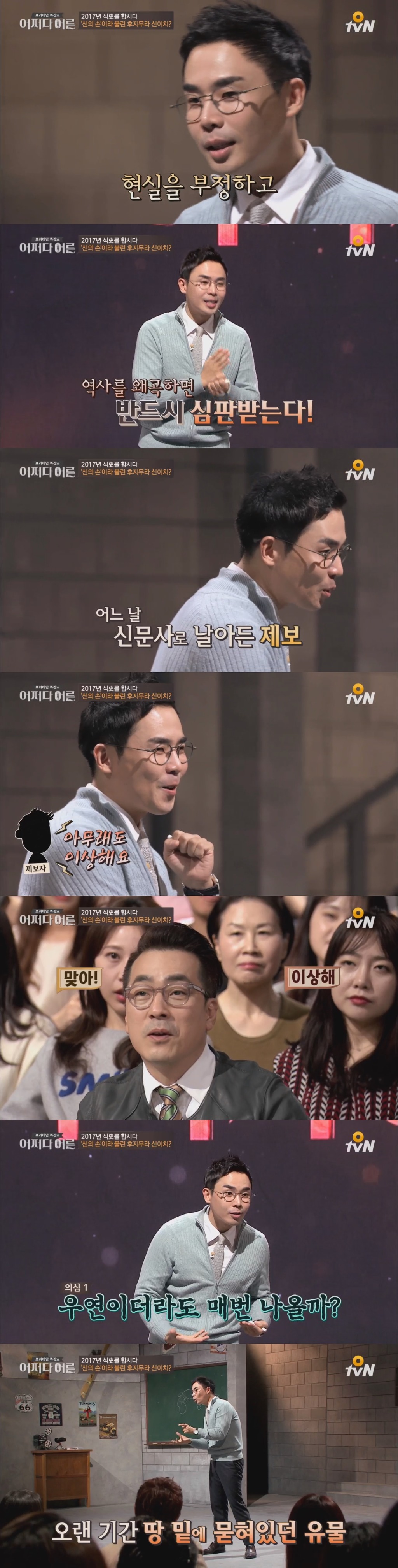 [tvn어쩌다어른] 한국을 질투한 일본의 역.대.급 사기극 | 인스티즈