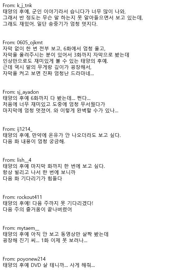 태양의 후예 일본 반응 | 인스티즈