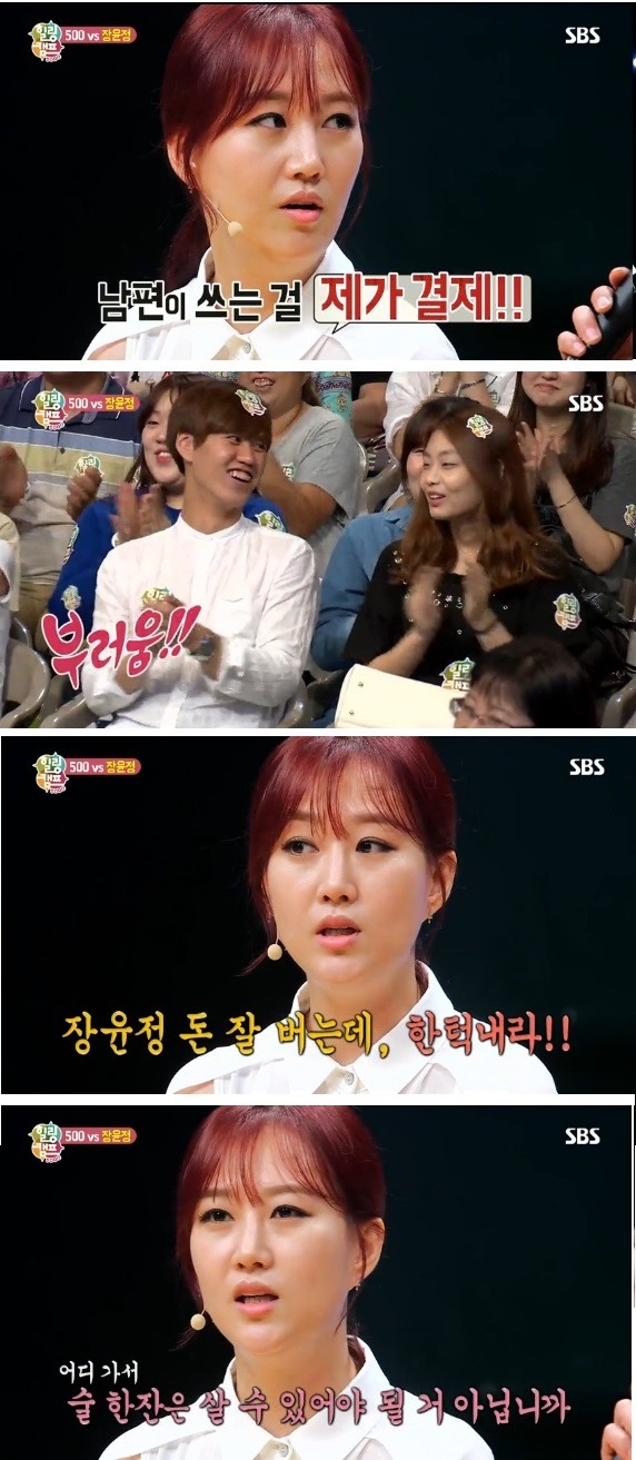 부인 돈 잘버는데 한턱내라 | 인스티즈