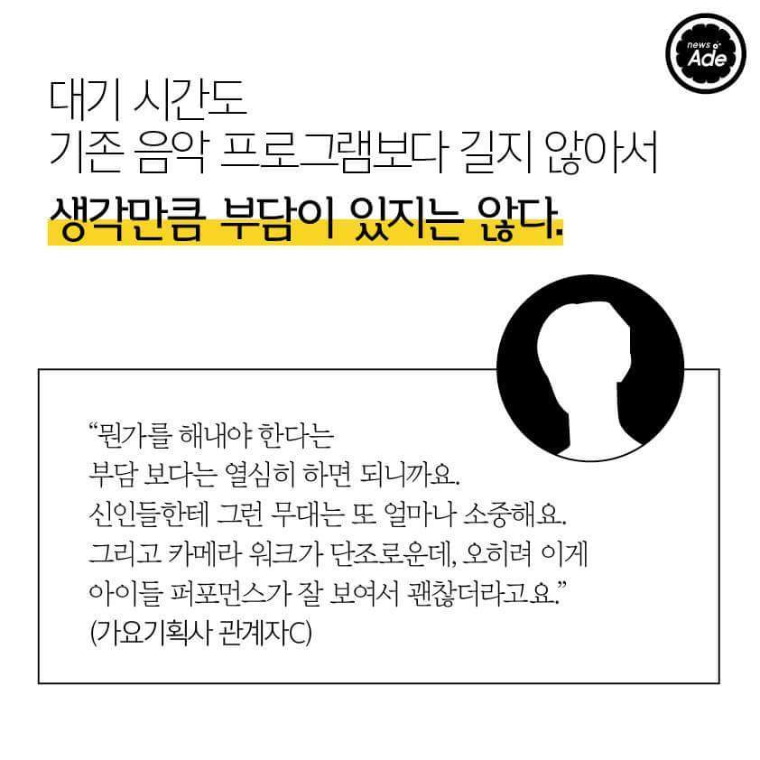 아침 6시에 아이돌을 볼 줄이야 | 인스티즈