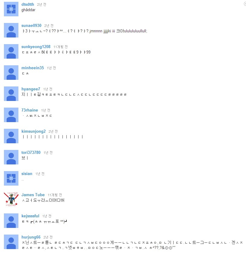 대한민국 최연소 네티즌 | 인스티즈