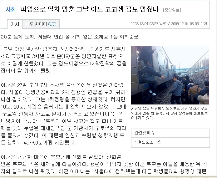 언론이 국민들을 이간질시키는 방법 | 인스티즈