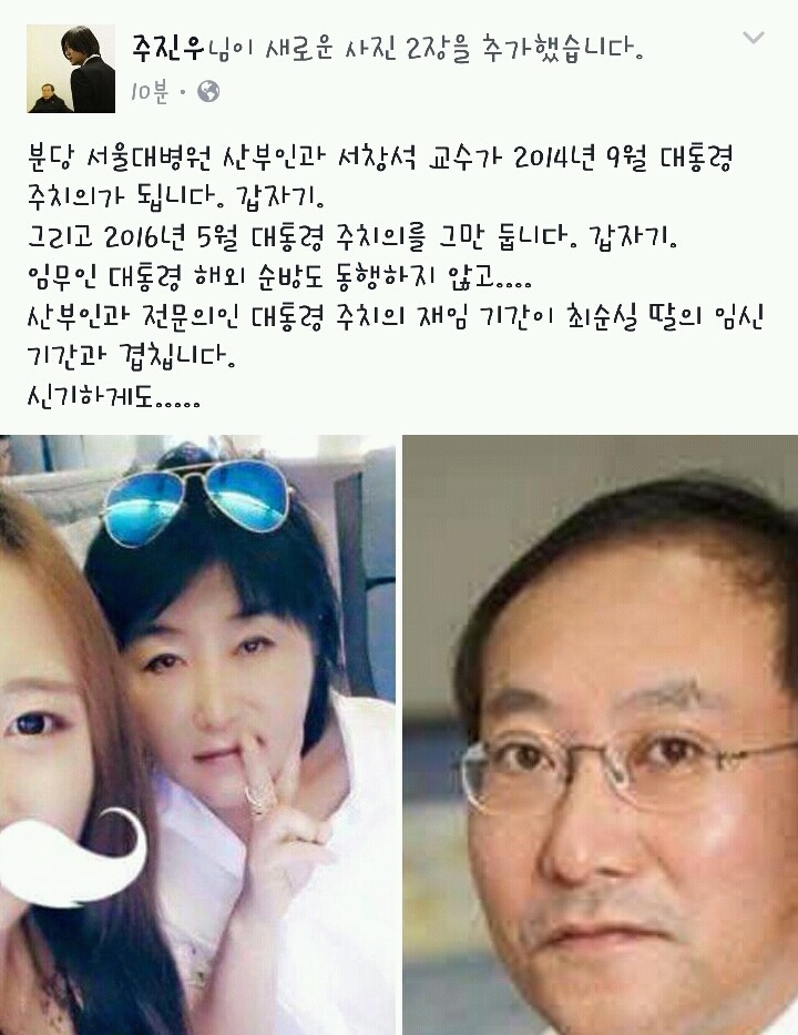 주진우 기자에게 연락 한 서울대병원 산부인과 교수 | 인스티즈