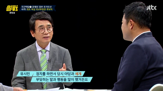 유시민이 국회의원때 미운털 박힌이유.jpgif | 인스티즈