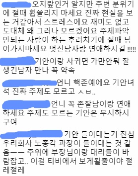 결국 기사까지 나버린 현재 해피투게더 게시판, 엄현경 인스타 기안 84 - 엄현경 사태.jpg | 인스티즈