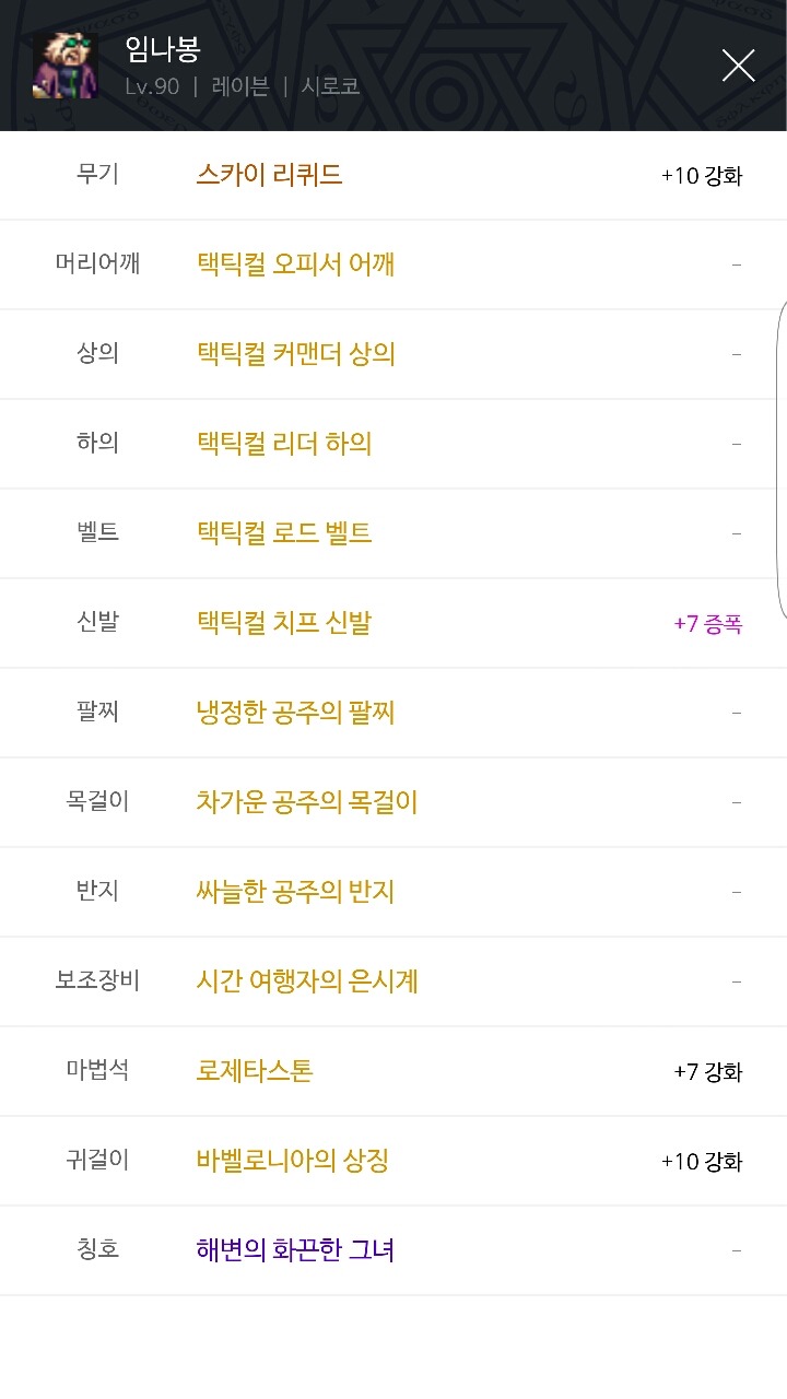 루크 이미지
