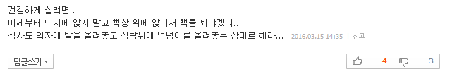 인생을 건강하게 바꾸는 작은 습관 8가지 | 인스티즈