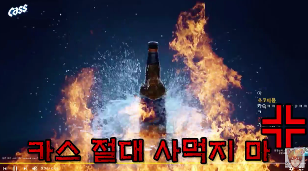 [우왁굳] 야! 카스 절대 사먹지마! | 인스티즈