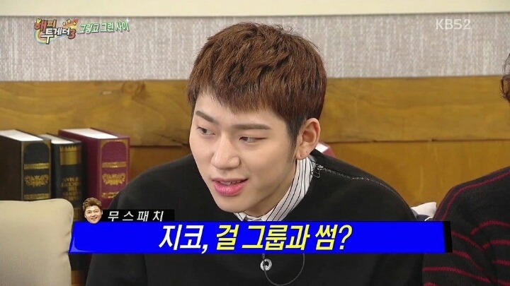 걸그룹과 모델에게 대시받은적 있는 지코 | 인스티즈
