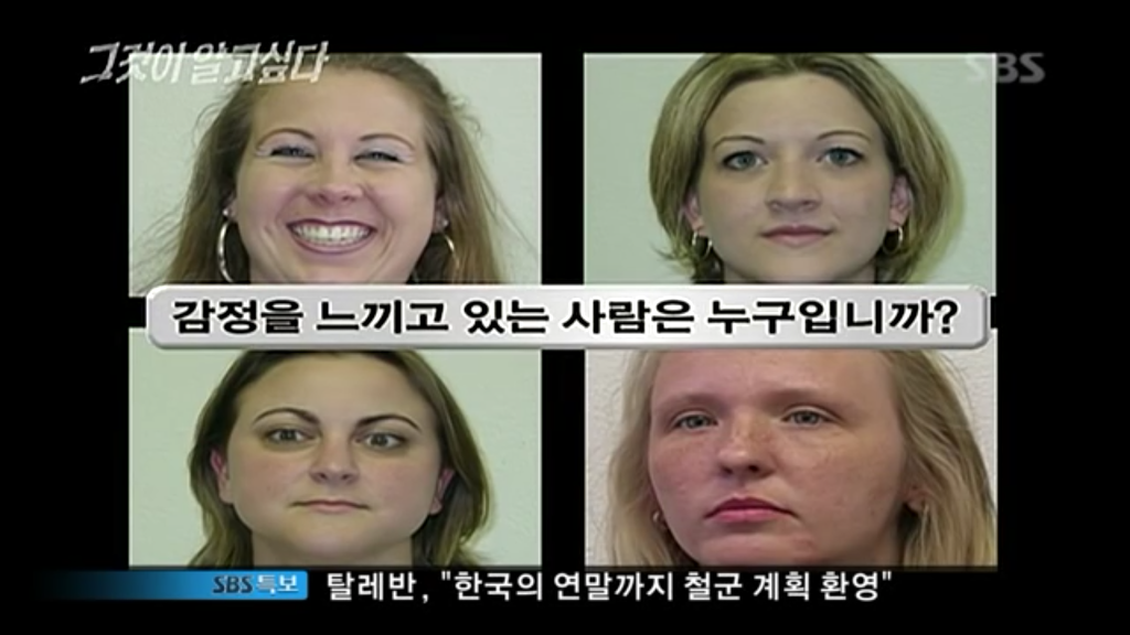 싸이코패스 실험 사진. (진짜 진지하게 해보시길) | 인스티즈