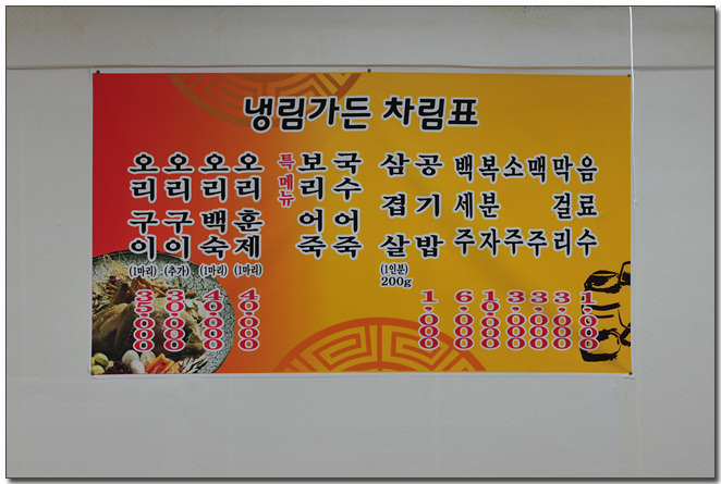 복가든 이미지