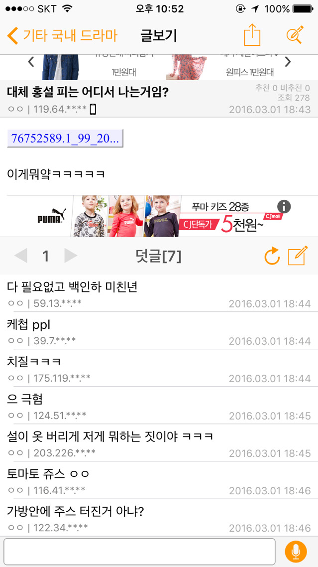 홍설 사고씬 나온 이후로 디씨 꾸준 글 | 인스티즈