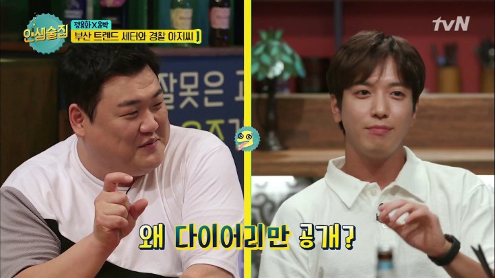 [인생술집] 추억의 싸이월드로 대동단결된 인생술집 ㅋㅋㅋㅋㅋㅋㅋㅋㅋㅋㅋ | 인스티즈