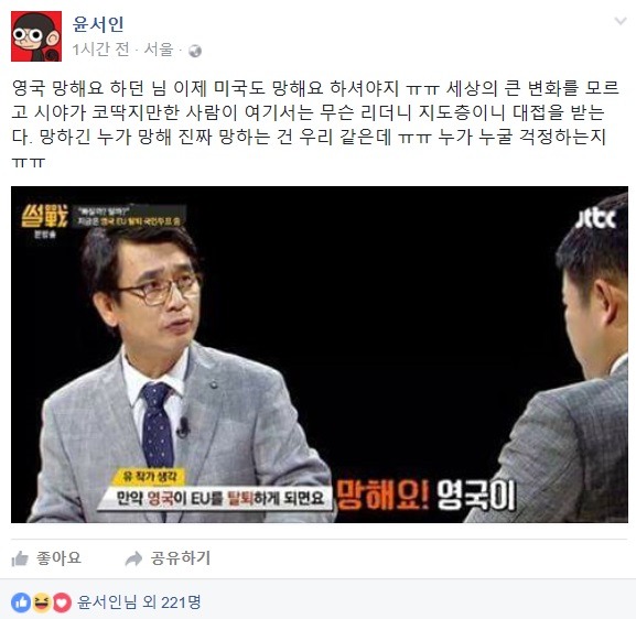갓서인 유시민에게 일-침.jpg | 인스티즈