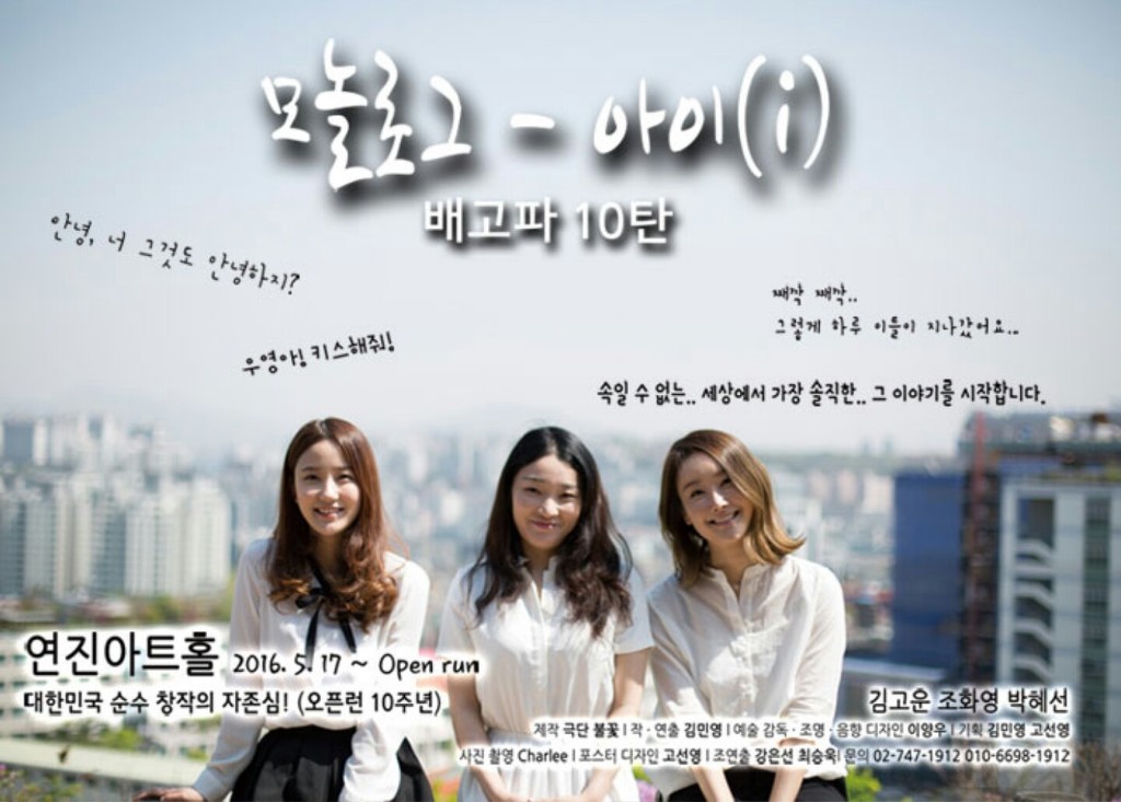 모놀로그 이미지