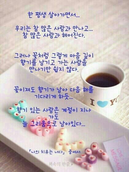 좋은사람 이미지