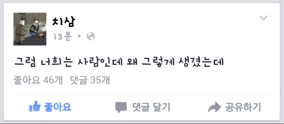 독자들 때문에 삐친 웹툰 작가 . jpg | 인스티즈