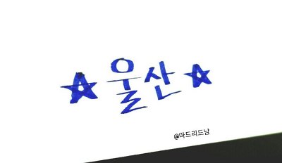 160429 뮤직뱅크 러블리즈-Destiny.gif | 인스티즈
