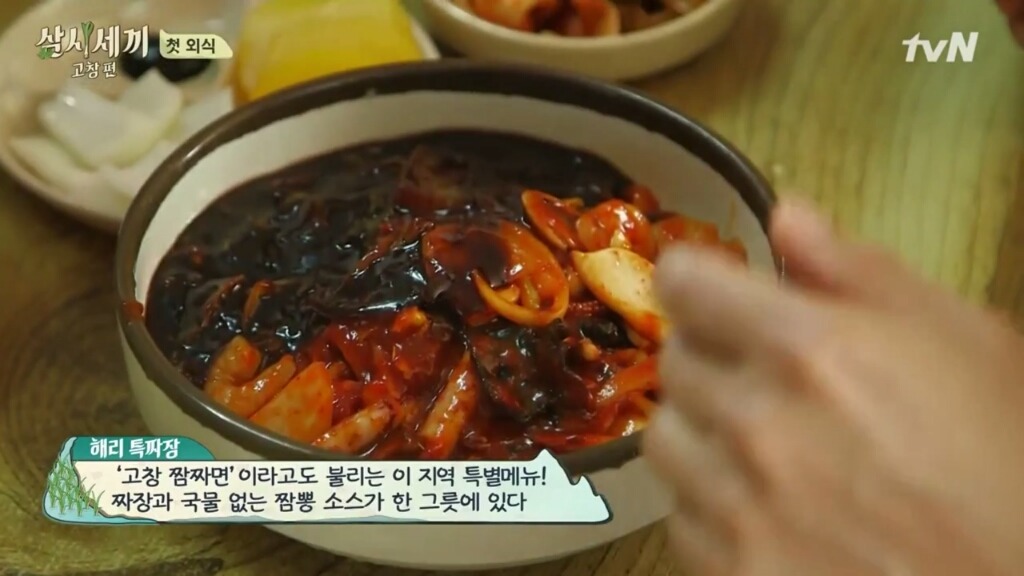 살면서 처음 보는 짜장면 | 인스티즈