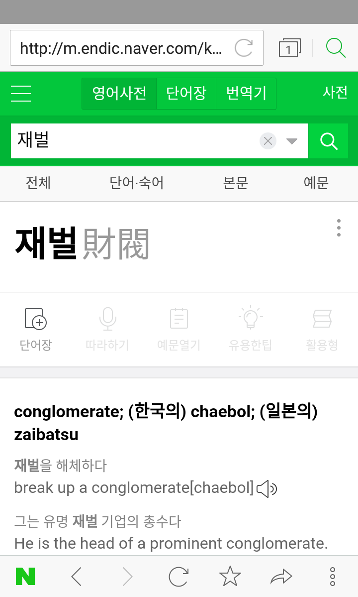 영어로도 있는 단어라 처음에는 놀란단어 | 인스티즈