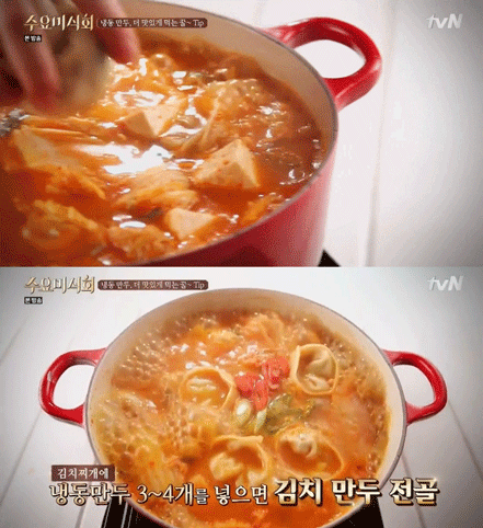 집에있는 냉동만두 더 맛있게 먹는법 | 인스티즈