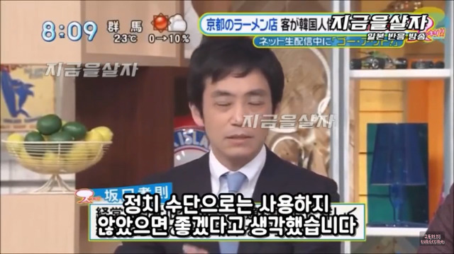 bj민성이 일본여행중 혐한발언 당하는 영상을 본 일본방송 반응 | 인스티즈