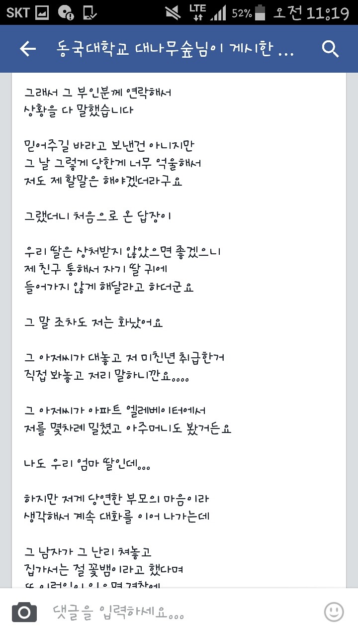 23살 여자 48살 남자친구 | 인스티즈