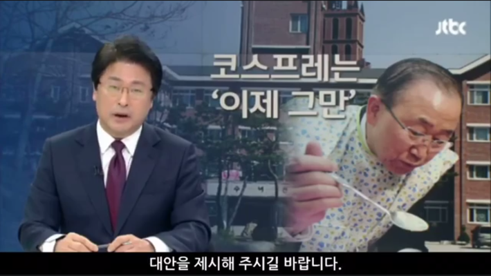 JTBC의 팩트폭력ㄷㄷㄷ | 인스티즈