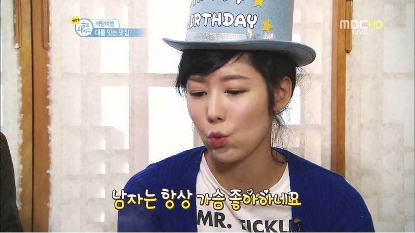 남자를 잘 아는 사유리 | 인스티즈