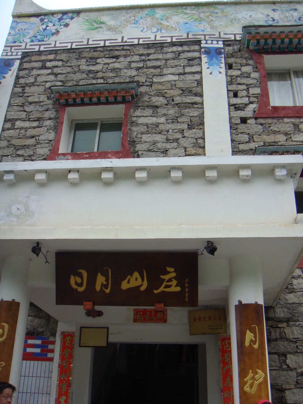 일월산장 이미지