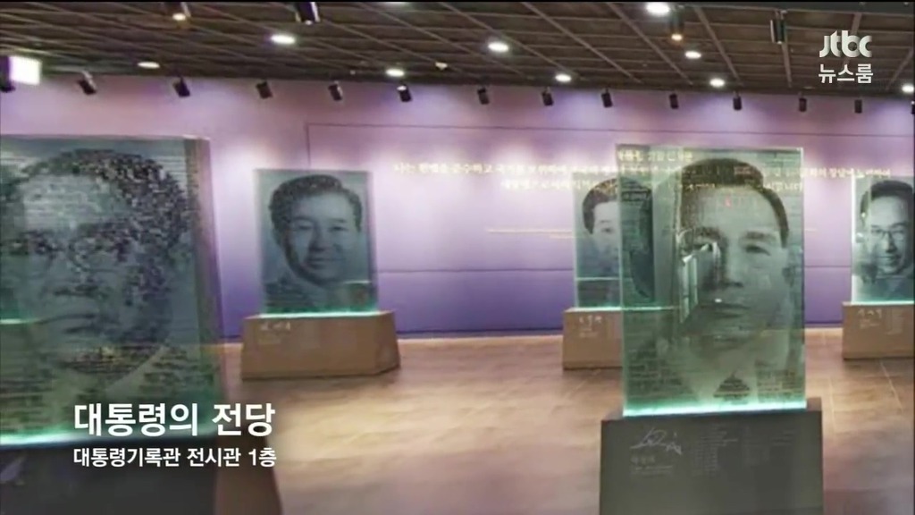 세종시 기관에 세워질 박근혜 얼굴 | 인스티즈