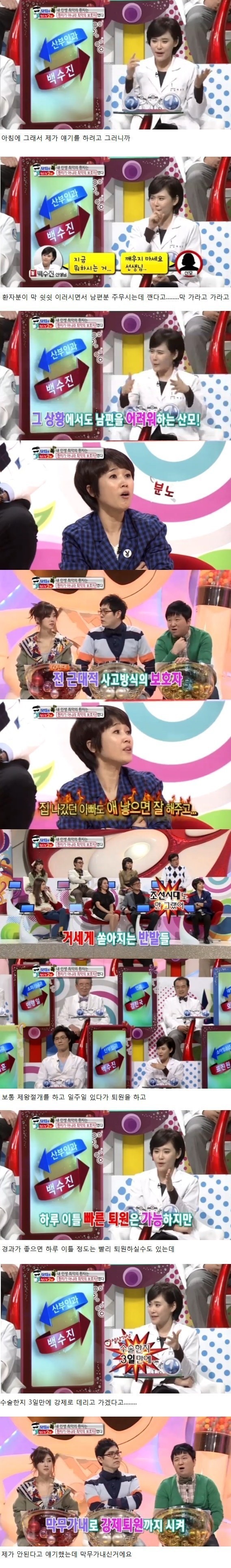 한 산부인과 의사가 겪은 최악의 남편 | 인스티즈