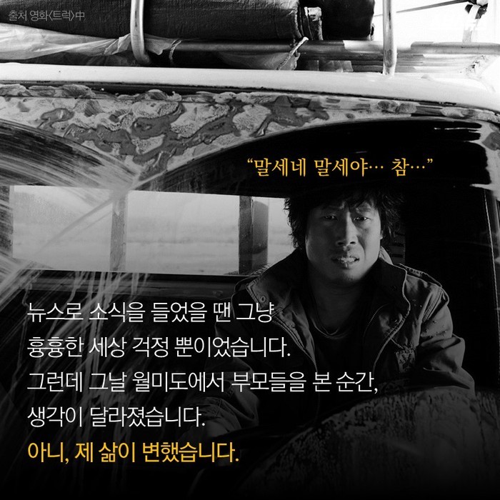 미아 650명 찾은 왕년의 각설이 | 인스티즈