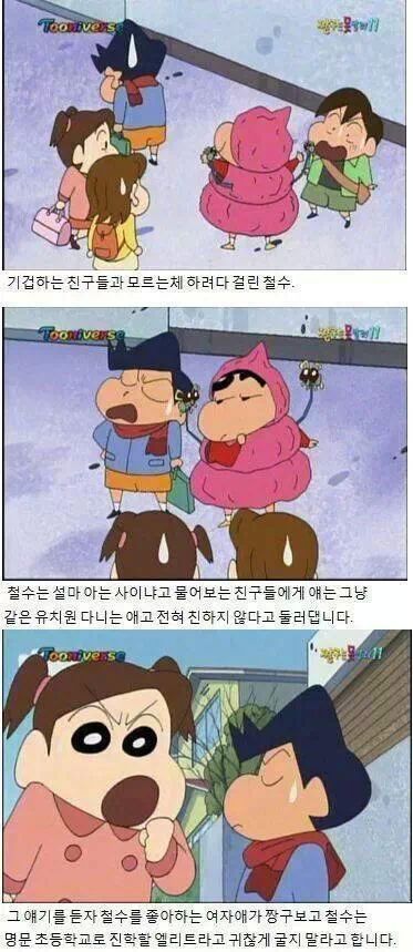 진짜 친구 의리남 짱구.jpg | 인스티즈