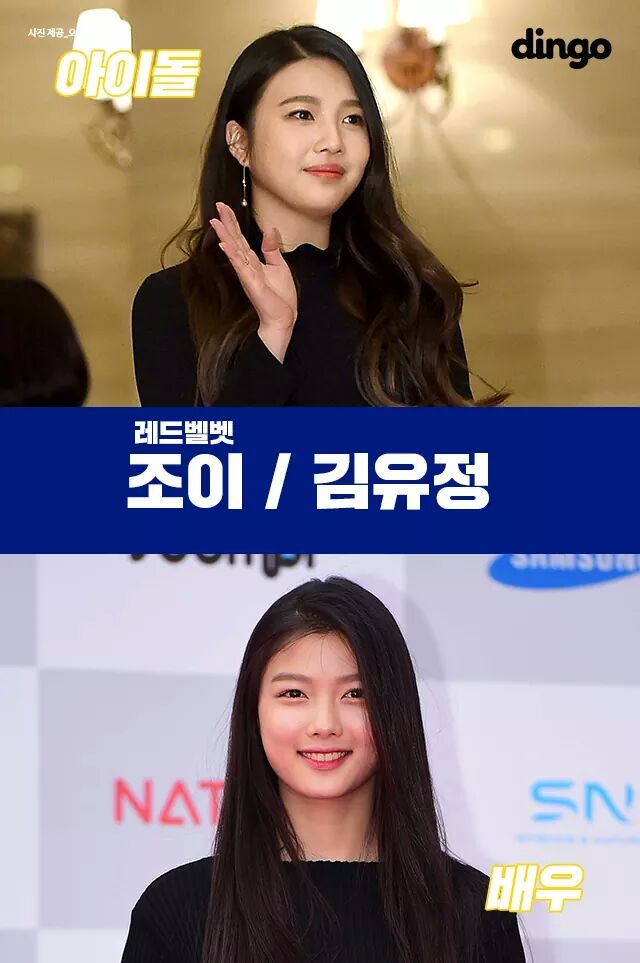 아이돌 배우 도플갱어 | 인스티즈