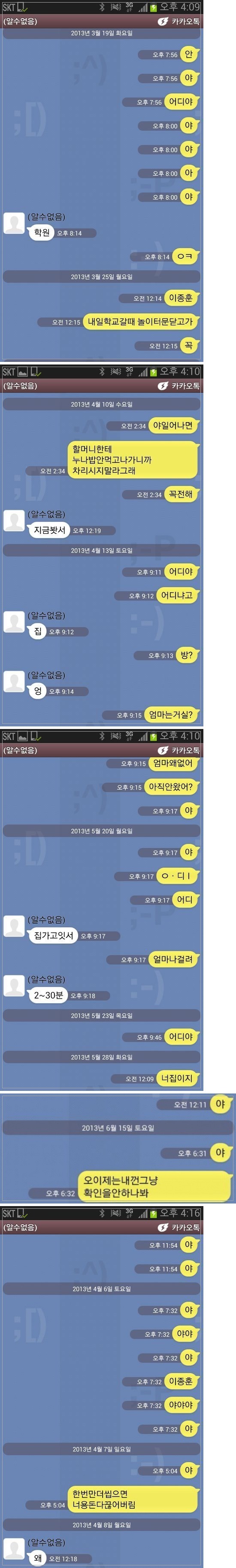 현실남매카톡.jpg | 인스티즈
