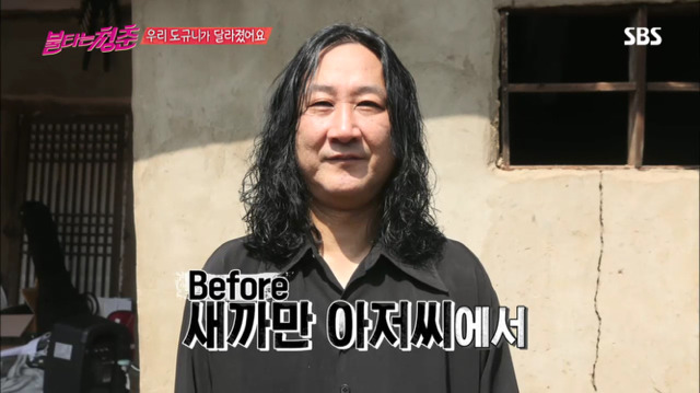 [불타는청춘] 머리자르고 꽃중년으로 변신한 김도균.jpg | 인스티즈