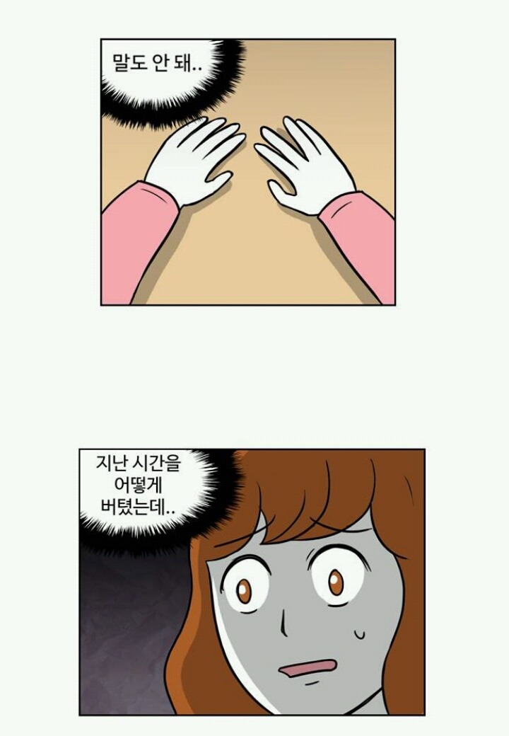 퇴사하고 싶은데 못하는 만화.manhwa | 인스티즈