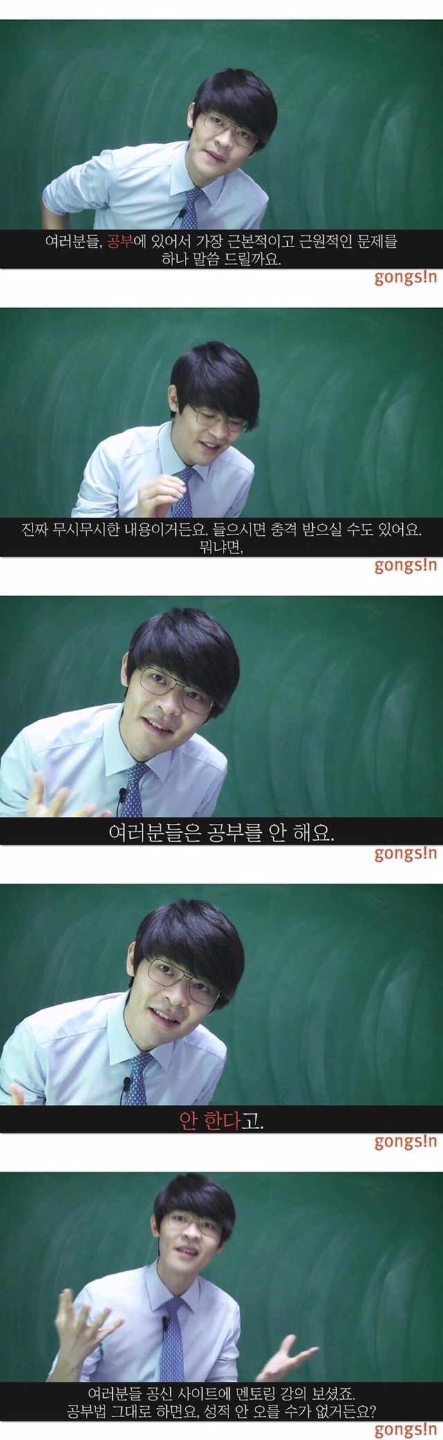 공부를 못하는 이유 | 인스티즈