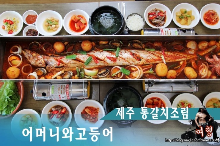 어머니의고등어 이미지