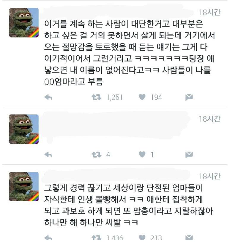 한국 여성들이 애 낳고 난 후 생기는 일.JPG | 인스티즈