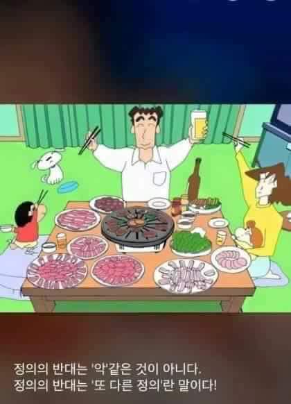 짱구 아빠의 명언 | 인스티즈