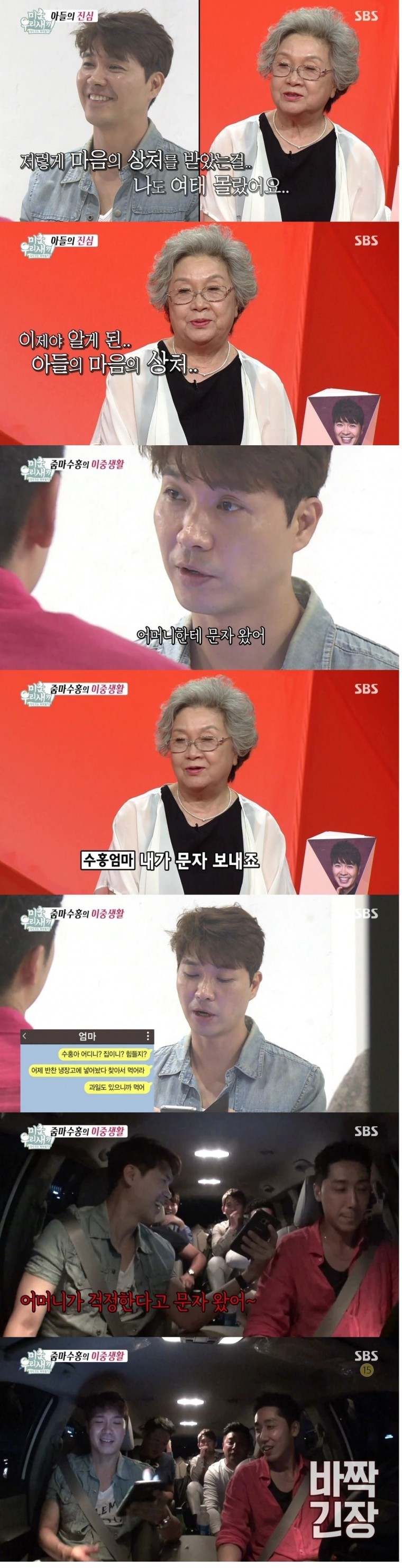 47세 박수홍이 결혼을 하지못하는 이유 | 인스티즈
